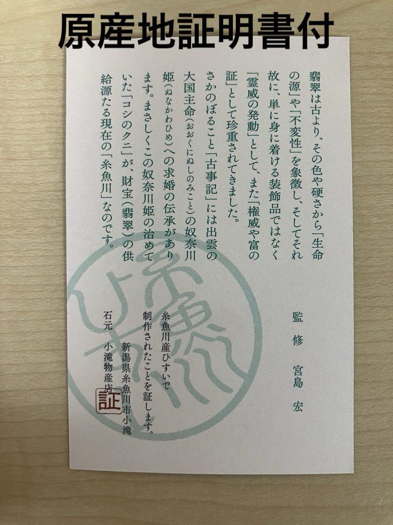 原産地証明書付