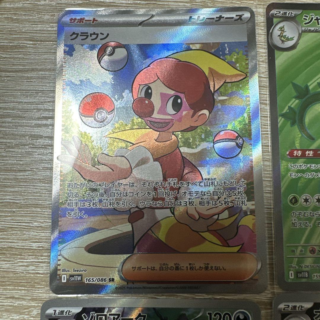 ZX_TCG 六花の絆 シェリーナ＆セマルグル(SRH)2枚 - メルカリ