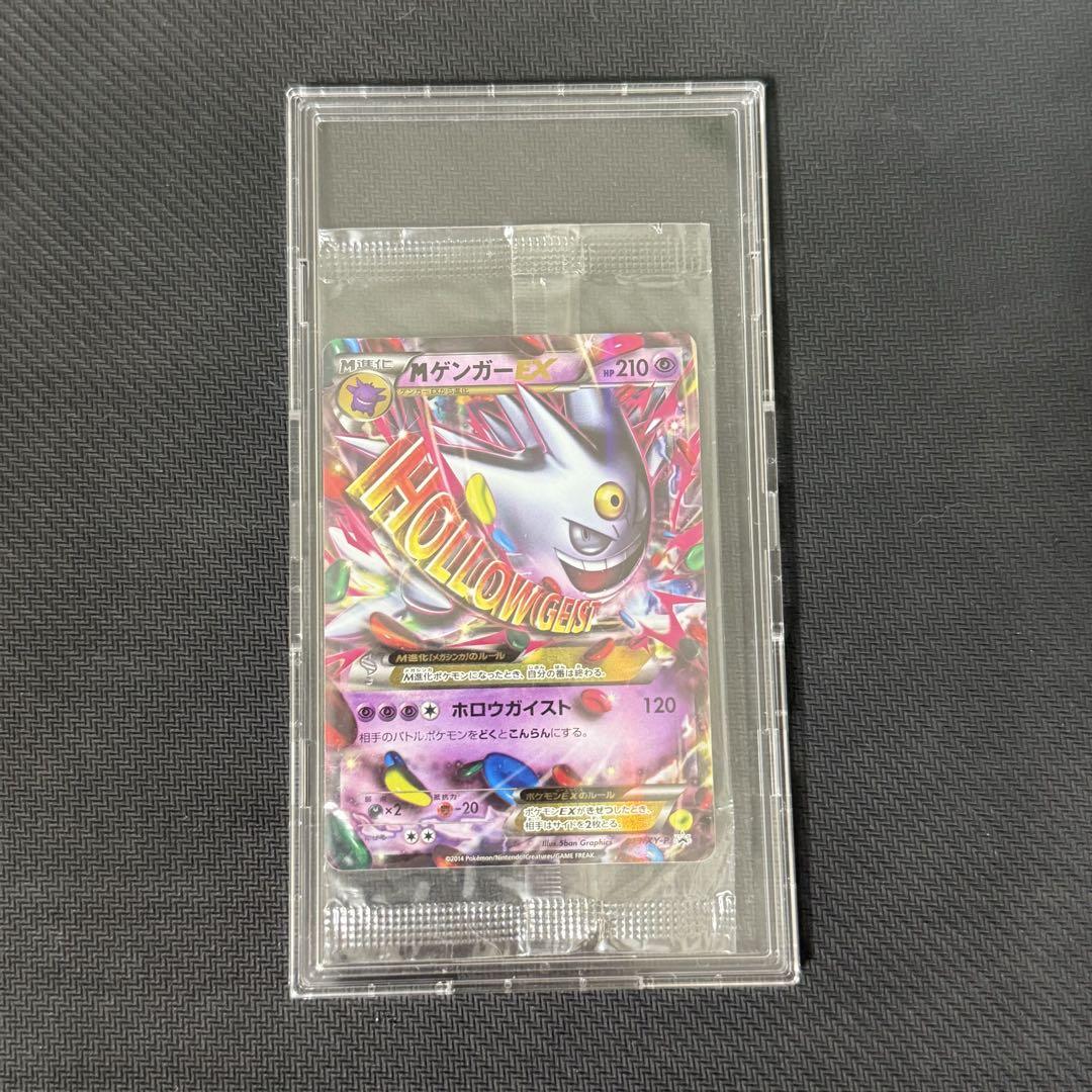 未開封】MゲンガーEX：白いメガゲンガーキャンペーン PROMO XY
