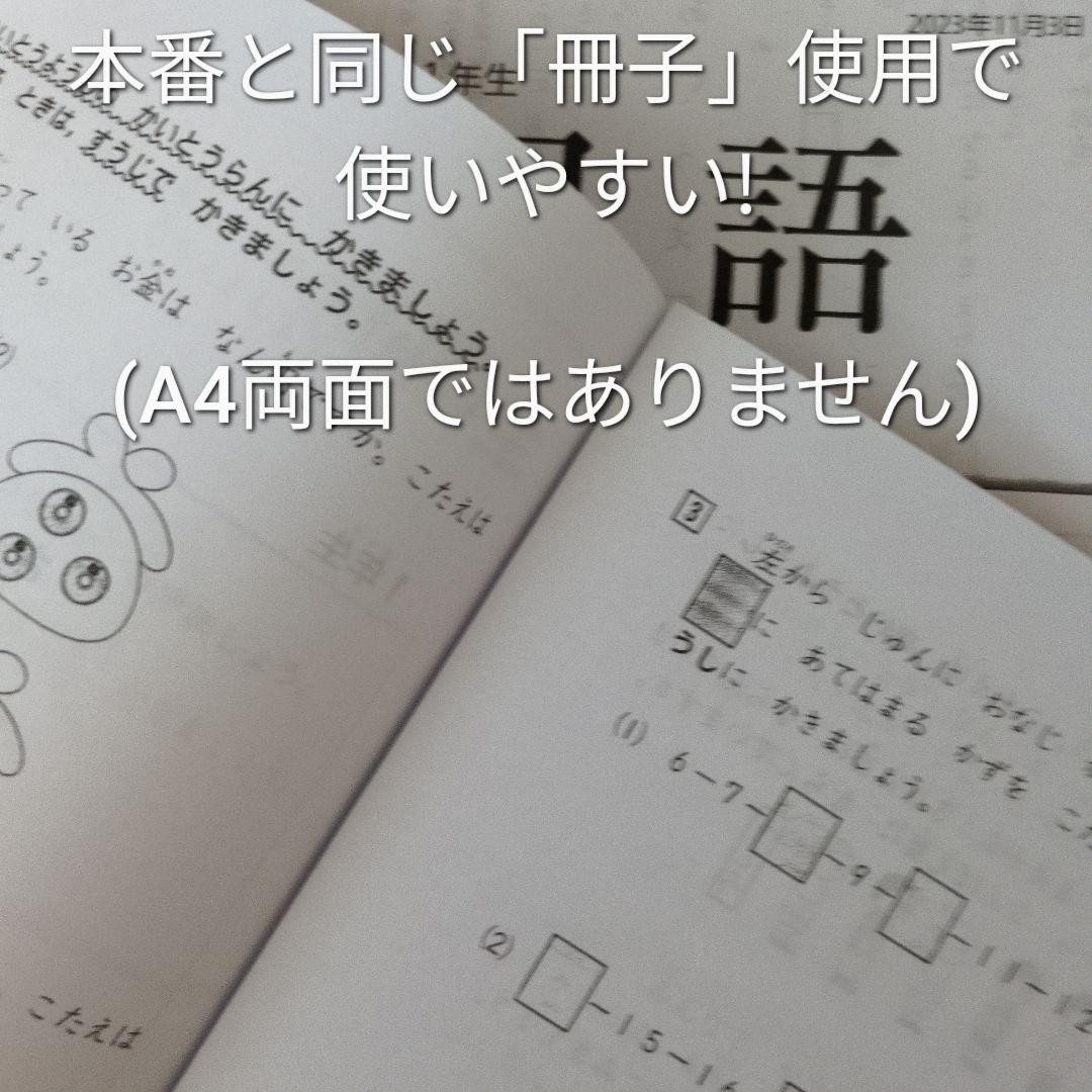 全国統一小学生テスト10期分 全国統一小学生テスト4年生10期分 - メルカリ