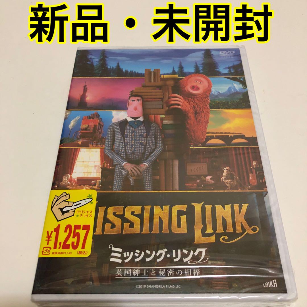 絶対的な信頼 ミッシング・リンク 英国紳士と秘密の相棒 [DVD] - メルカリ その他