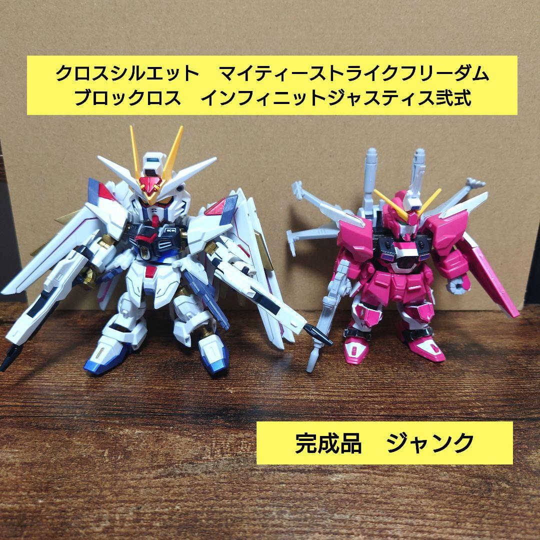 クロスシルエット マイティーストライクフリーダムガンダム