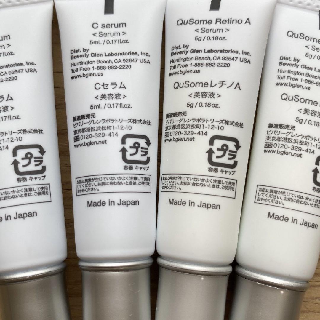 b.glen ビーグレン Cセラム 、レチノA 5gx各2本【普通郵便発送