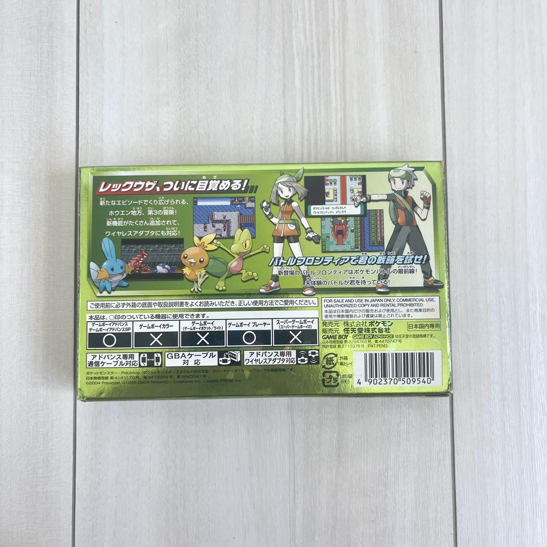GBA】ポケットモンスター エメラルド 説明書・ワイヤレス