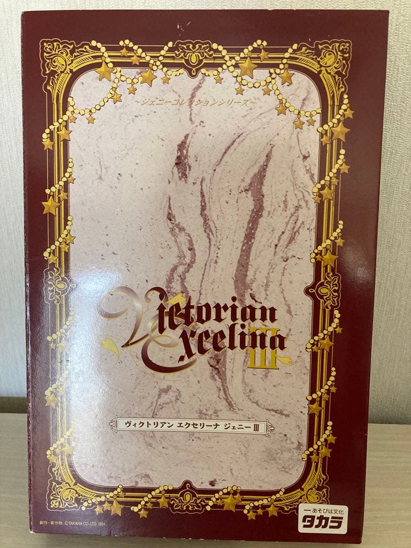 ヴィクトリアン エクセリーナ 人形 ジェニー リカちゃんキャッスル