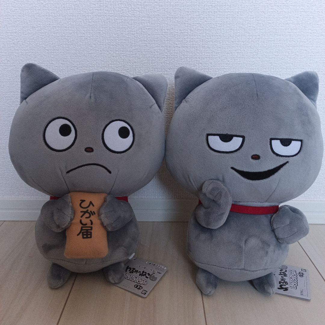 新品 わるめのねこ でっかいぬいぐるみ にしむらゆうじ作品 2体