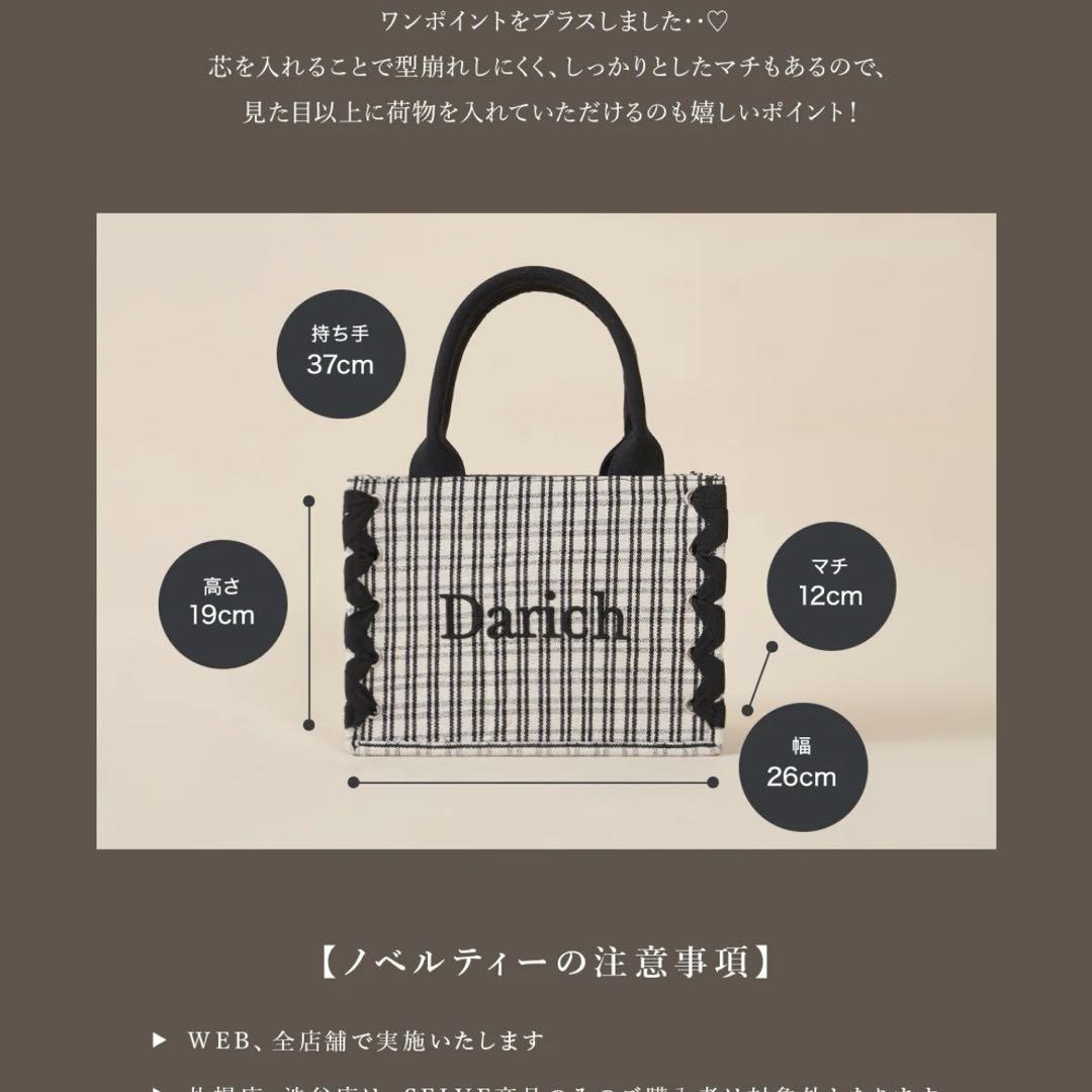 ダーリッチ darich チェックミニトートバッグ ベルティ 非売品 Darich ダーリッチ チェックミニトートバッグ