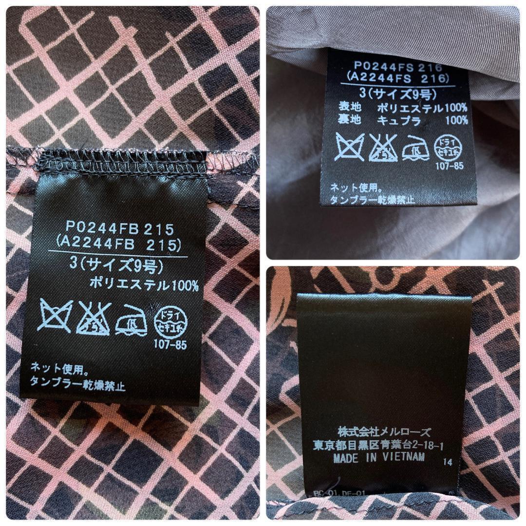 1290 インゲボルグ INGEBORG セットアップ 上品 清楚 花柄 9号