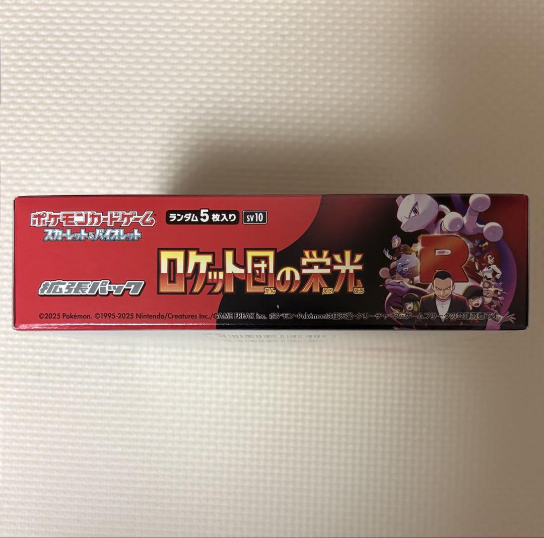 ポケモンカードゲーム ロケット団の栄光 シュリンク無し　未開封BOX