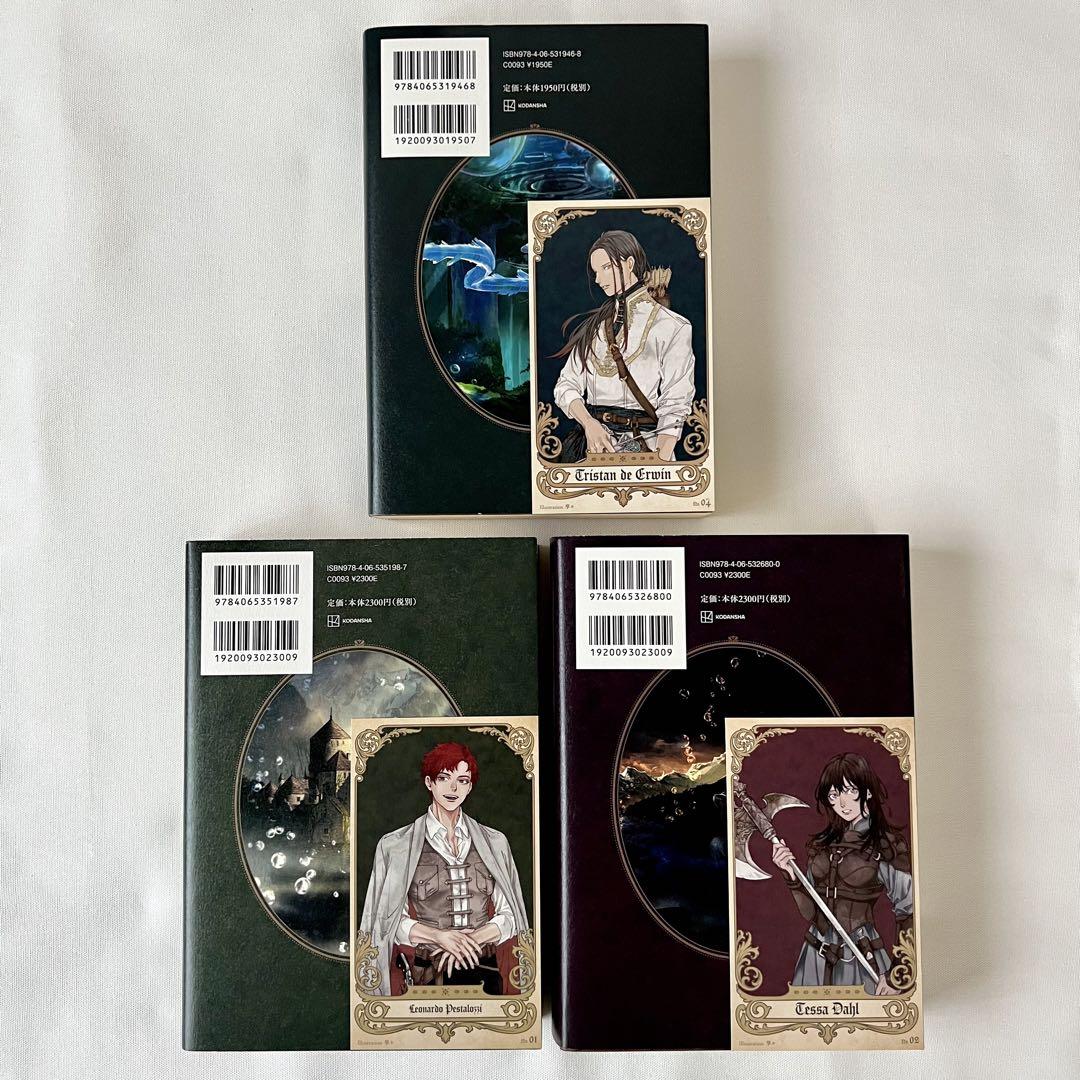 【美品】レーエンデ国物語 3冊セット　夜明け前　月と太陽　カード付き