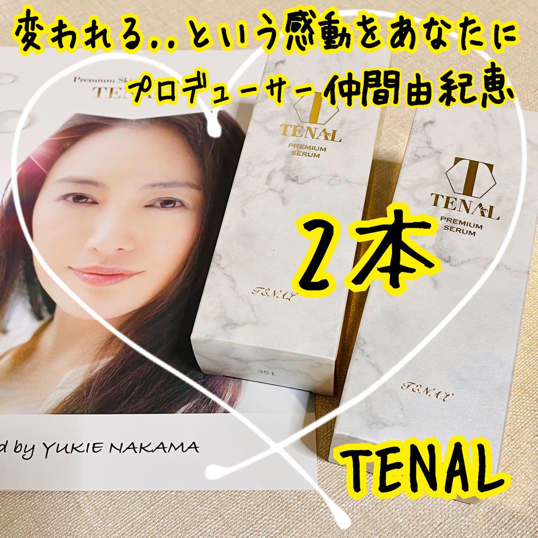 TENAL テナル美容液