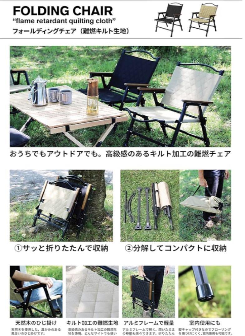 角利産業　フォールディングチェア