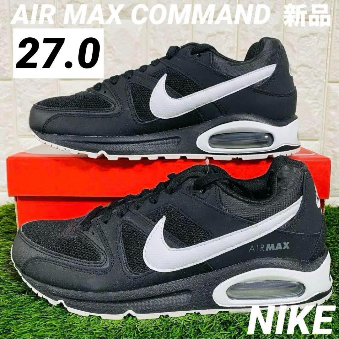 新品 NIKE　エアマックス コマンド ブラック　黒　27cm