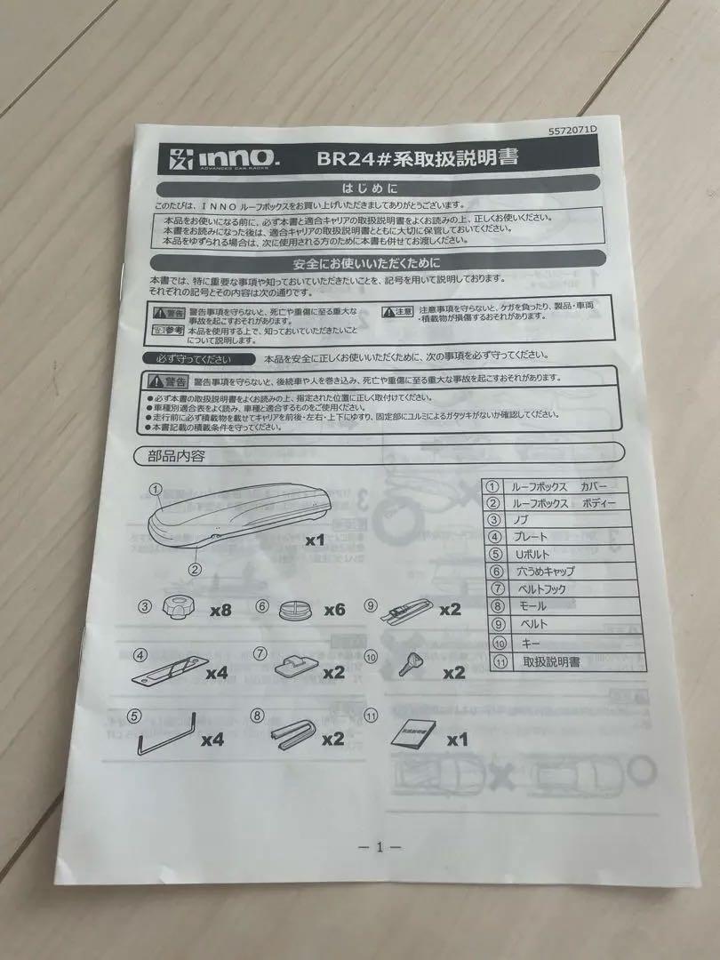 コンパクト ルーフボックス