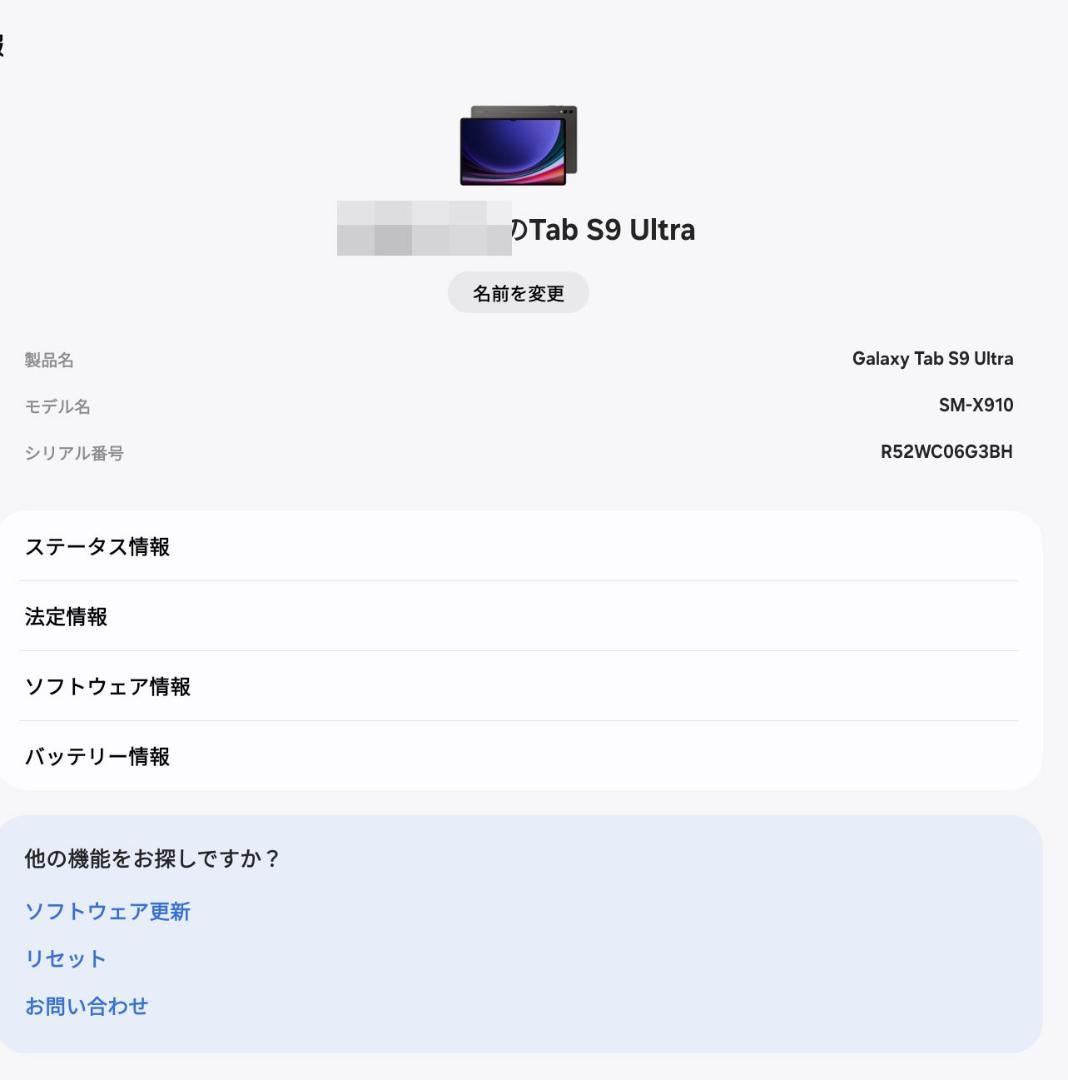 Galaxy Tab