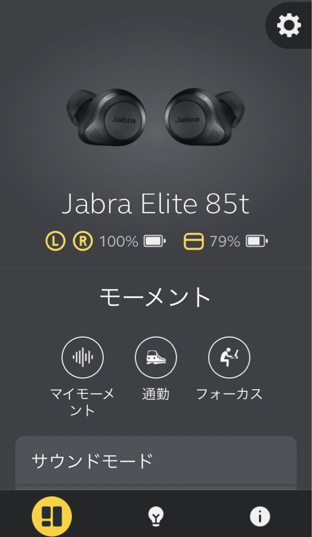 ［極美品］Jabra Elite 85t 完全ワイヤレスイヤホン グレー