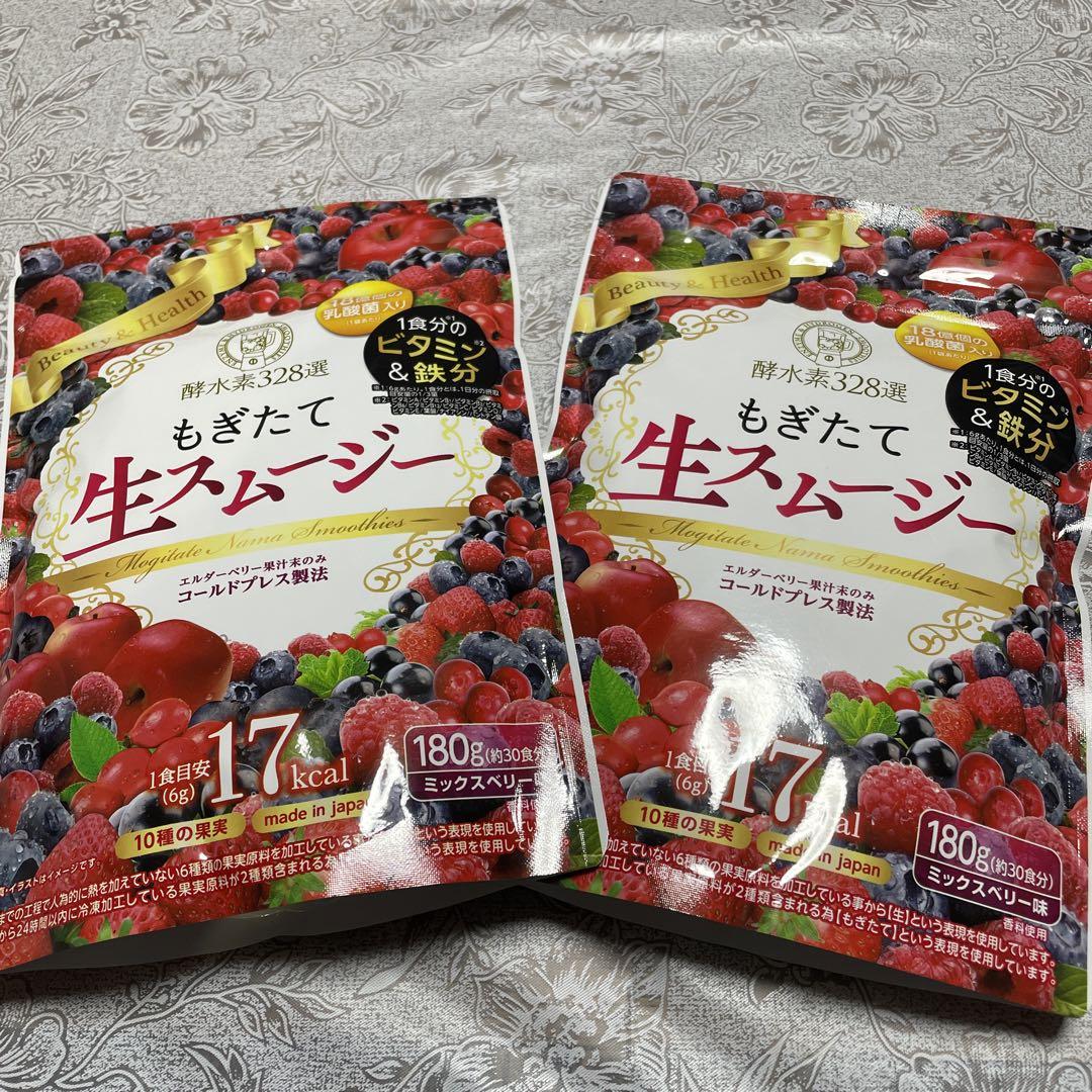 酵水素328選 もぎたて生スムージー 180g 約30日分 酵水素328選 もぎたて生スムージー（ミックスベリー味） 180g