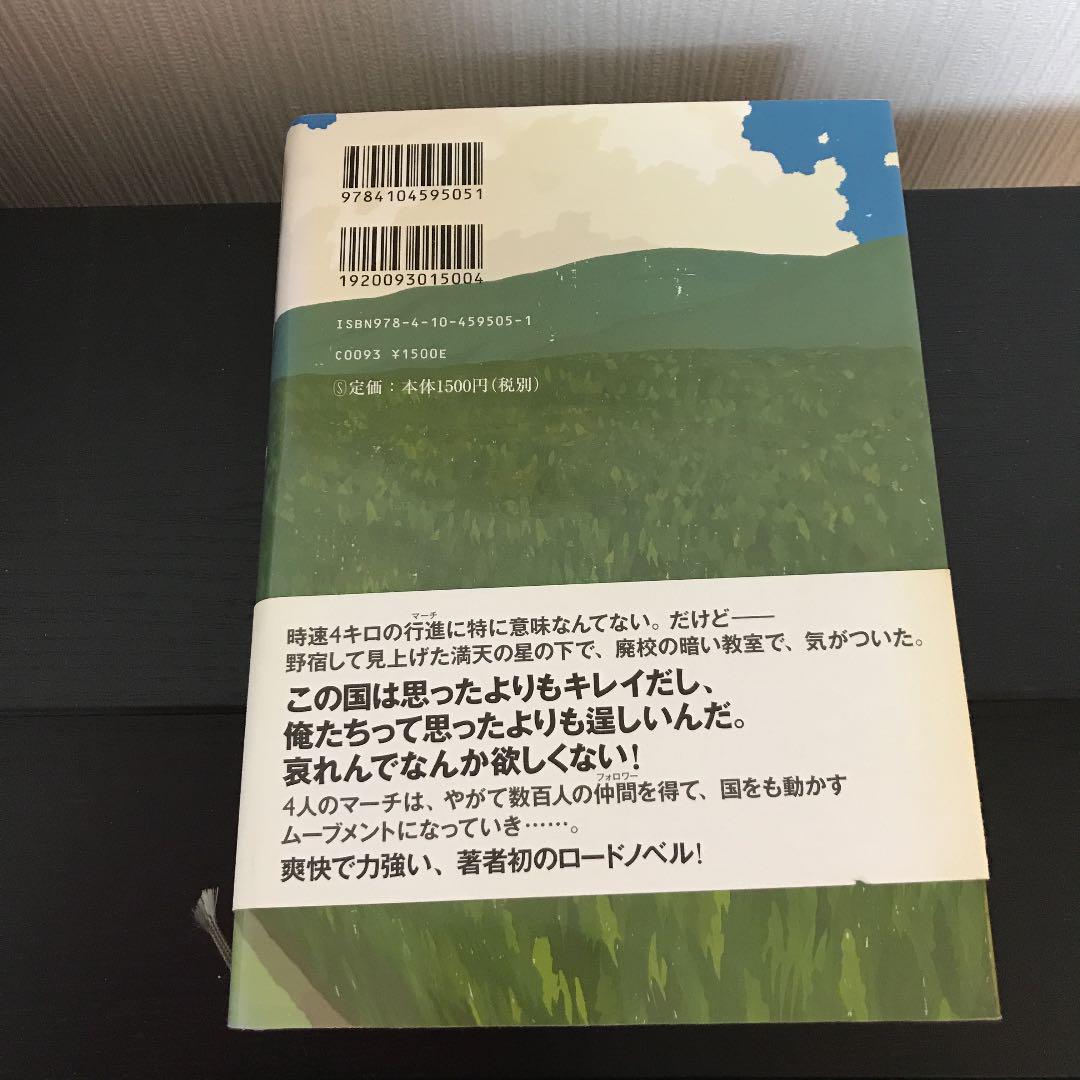 明日 あした のマーチ メルカリ 明日 あした のマーチ メルカリ