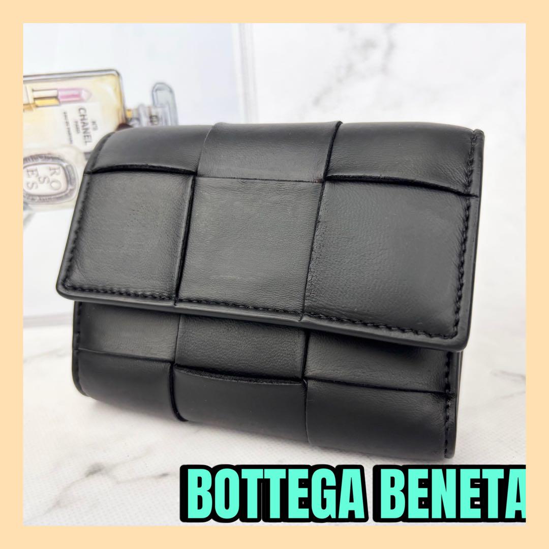 Bottega Veneta ボッテガヴェネタ　三つ折り財布