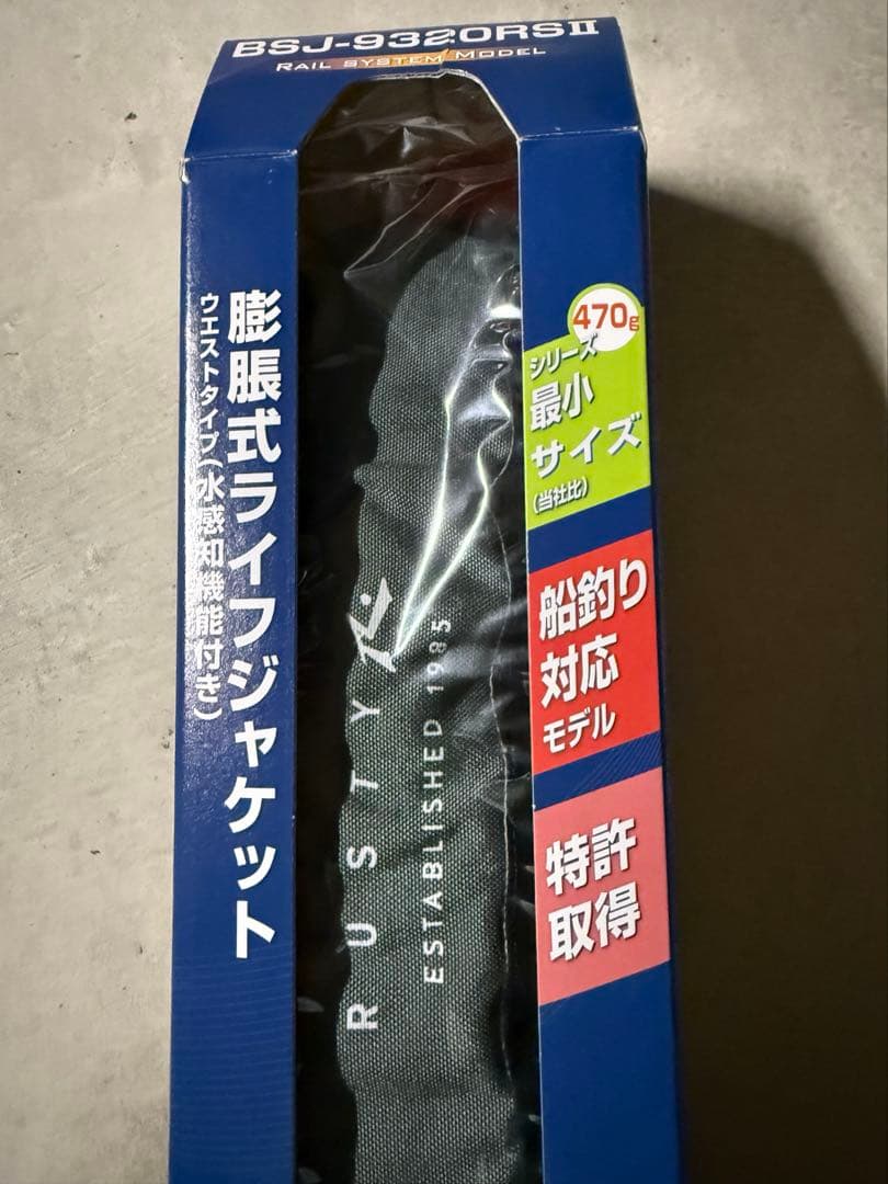 ブルーストーム BSJ-9320RS II ライフジャケット