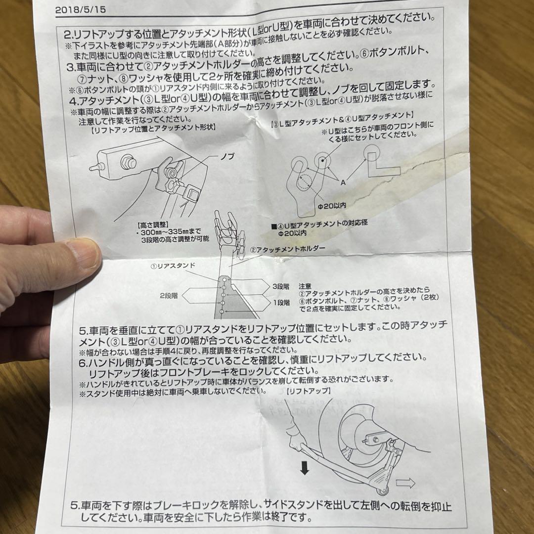【デイトナ】 バイク用 リアスタンド アジャスタブル