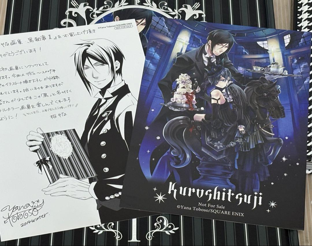 【UT】《全巻初版本》黒執事 枢やな画集　 1.2.3.4 4冊セット