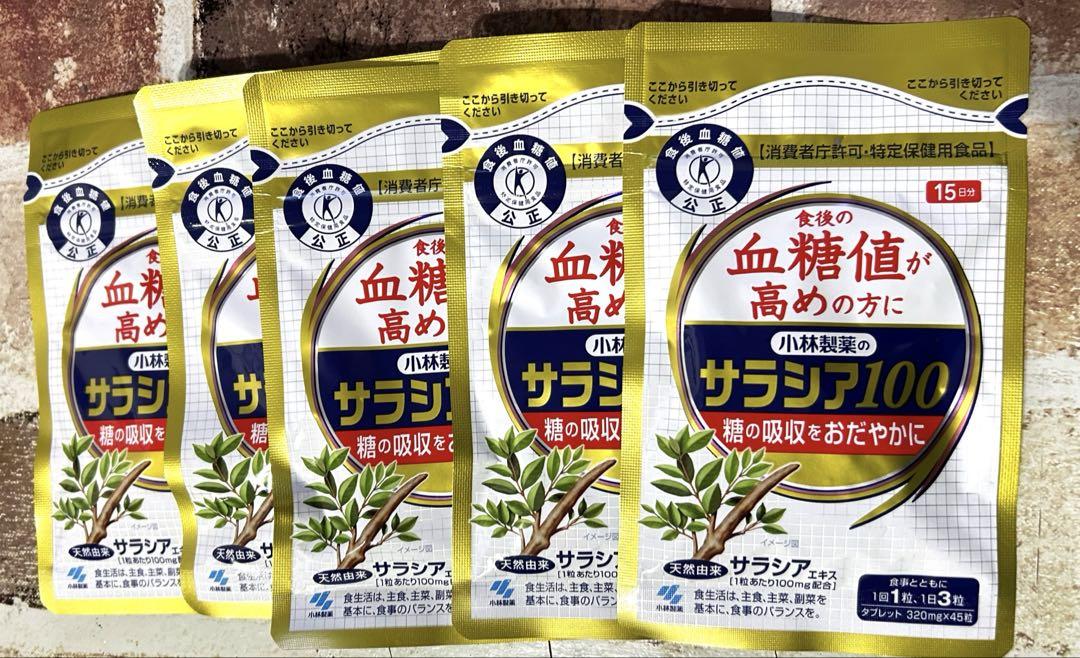 小林製薬 サラシア100 15日分ｘ５袋