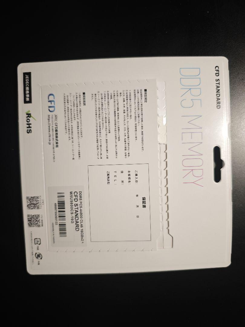 CFD DDR5 メモリ 16GBx2 W5U5600CS-16 ほぼ新品