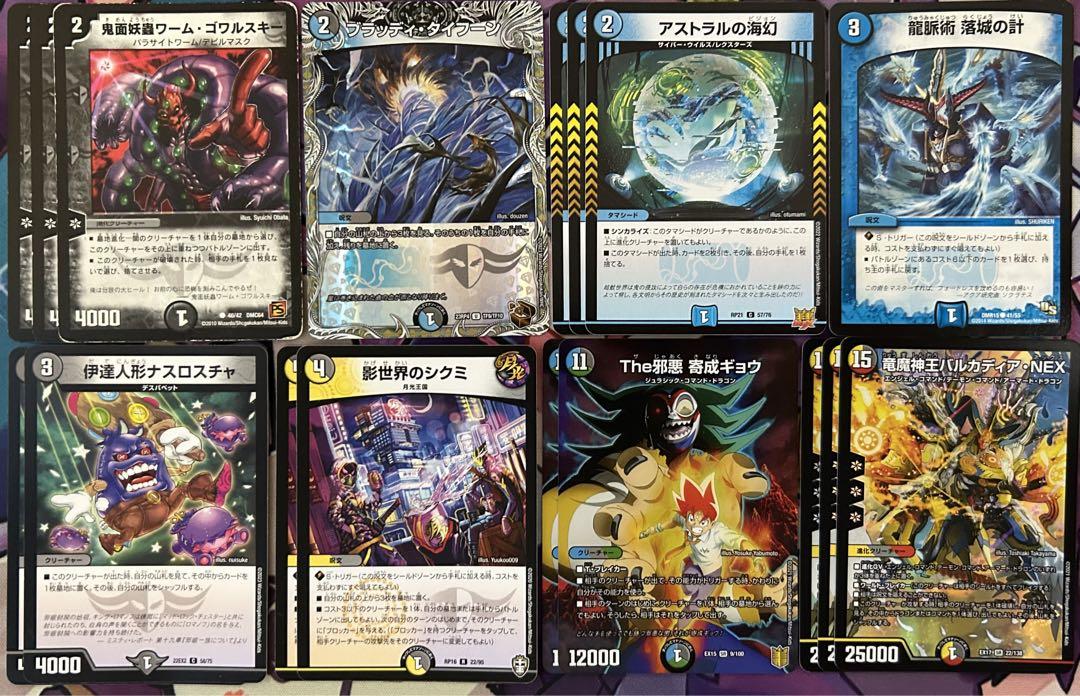 ドロマー墓地退化デッキ＋調整パーツ