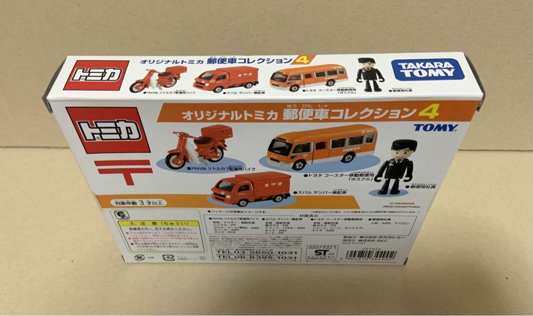 トミカ オリジナルトミカ 郵便車コレクション4 - メルカリ