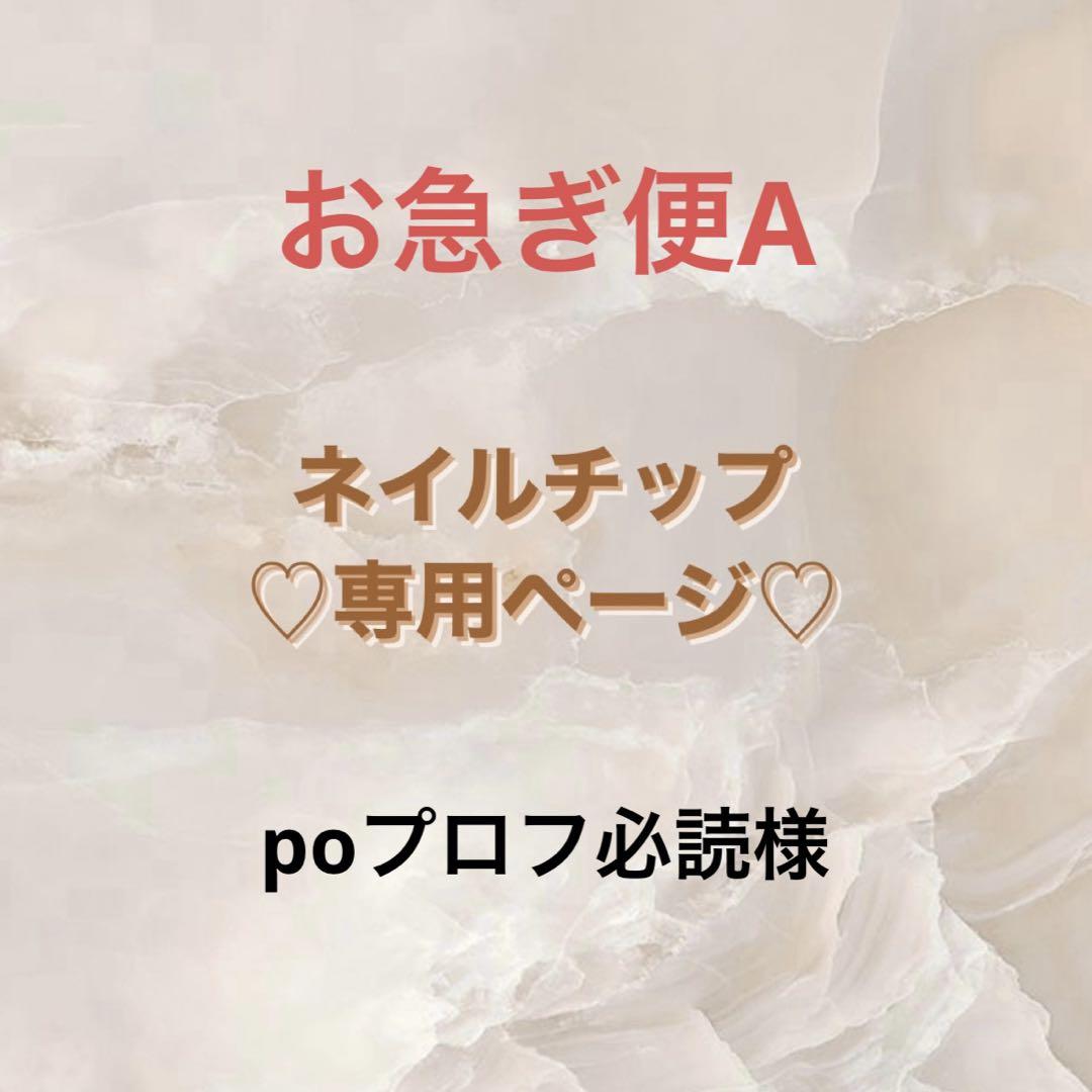 kayo ※プロフィール必読！ページ poプロフ必読様 専用ページ - メルカリ