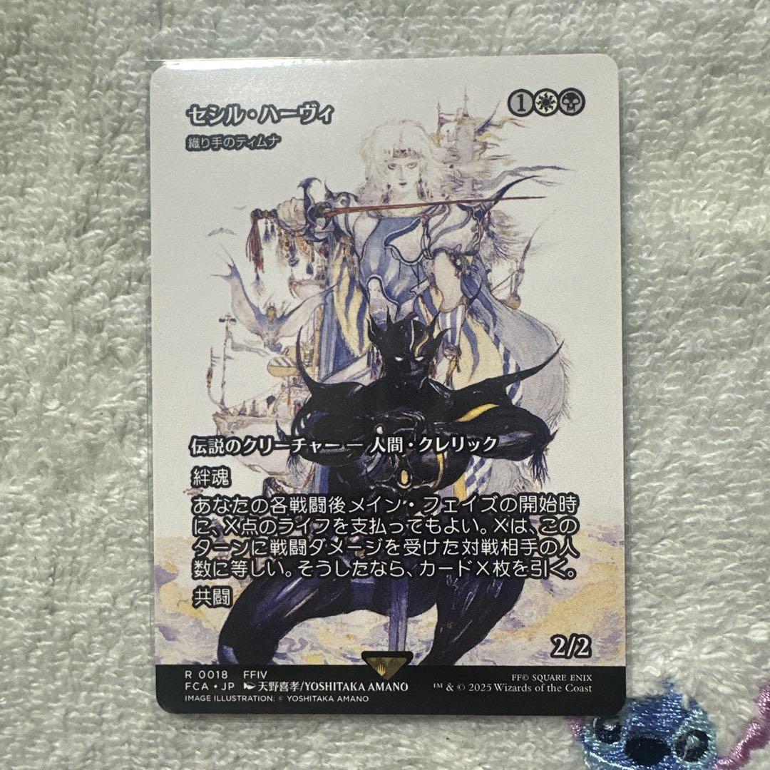 MTG FCA セシル・ハーヴィ(織り手のティムナ) 継承史 - メルカリ