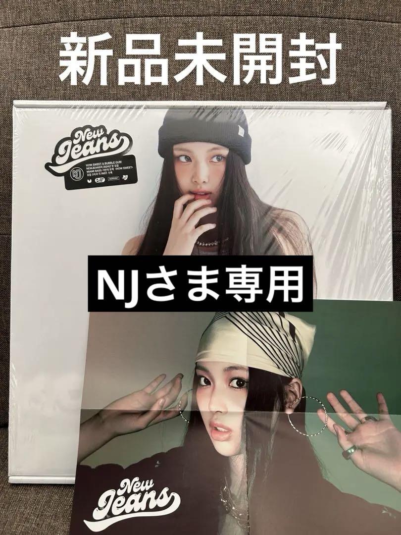 入園入学祝い NewJeans How メルカリ - 特典 新品未開封 ver ヘイン Sweet K-POP・アジア