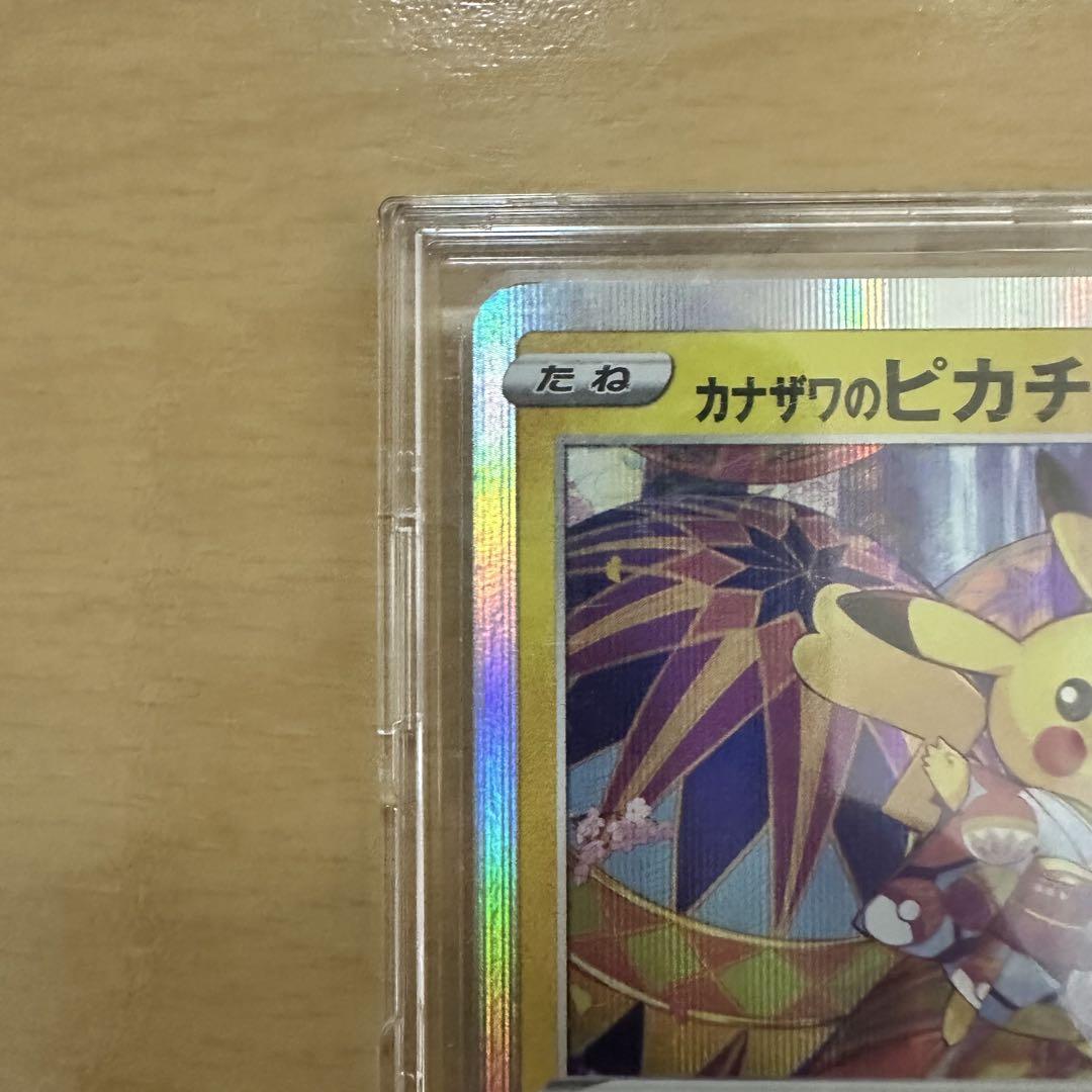 【美品】【おまけスリーブ付】カナザワのピカチュウ ポケカ ポケモンカード プロモ