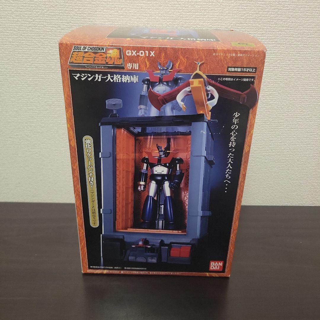 マジンガーz GX-01専用 大格納庫 - メルカリ