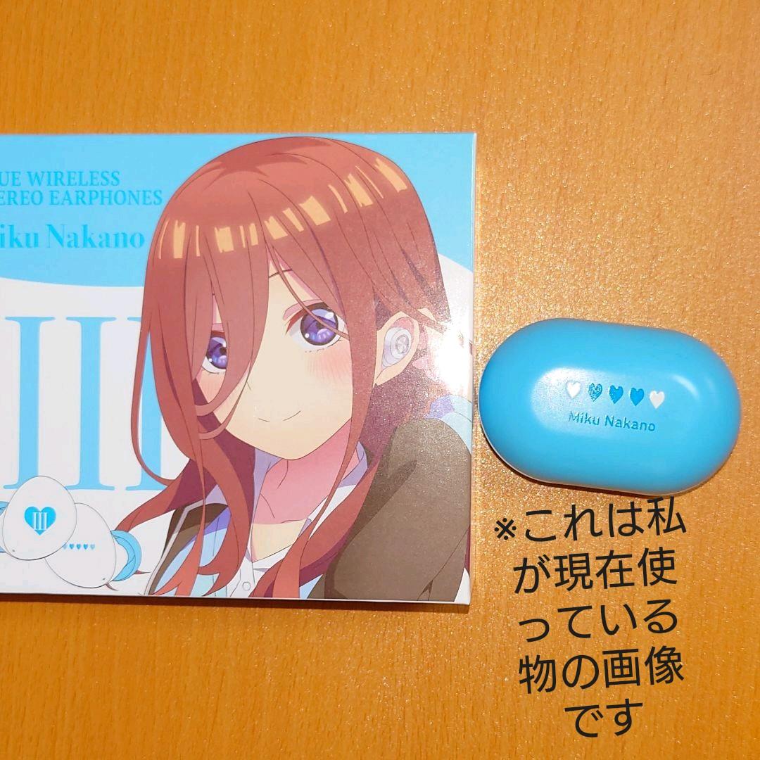 五等分の花嫁 中野三玖 ワイヤレスステレオイヤホン 豪華声優陣も参加！「五等分の花嫁∬」コラボのワイヤレス