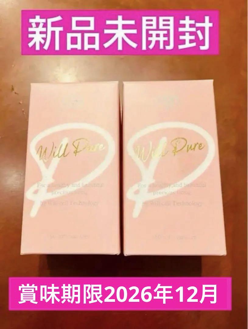 激安の 新品未開封ウィルピュア2個セット‼️ Others