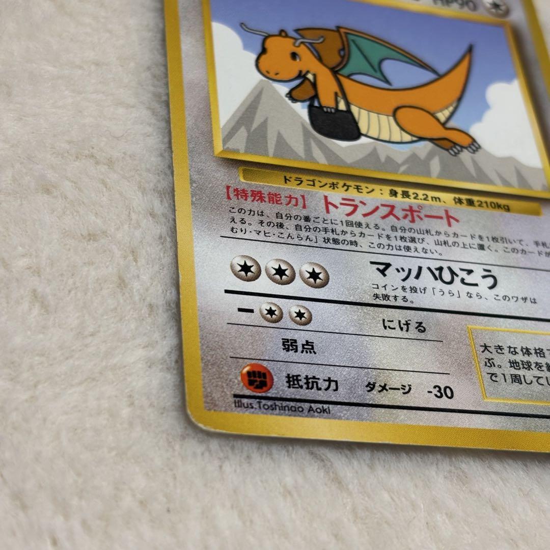 カイリュー | ポケモンカードweb ポケモンカード☆web(038/048)