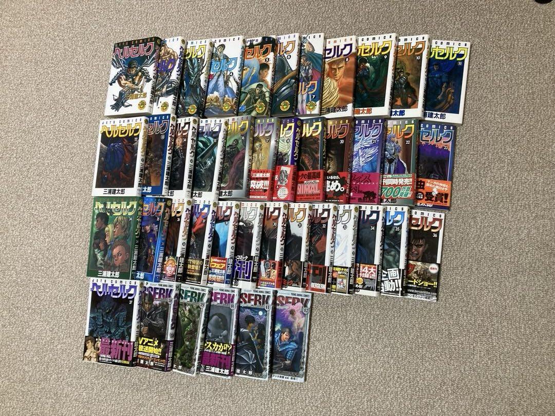 ベルセルク 1～42全巻セット