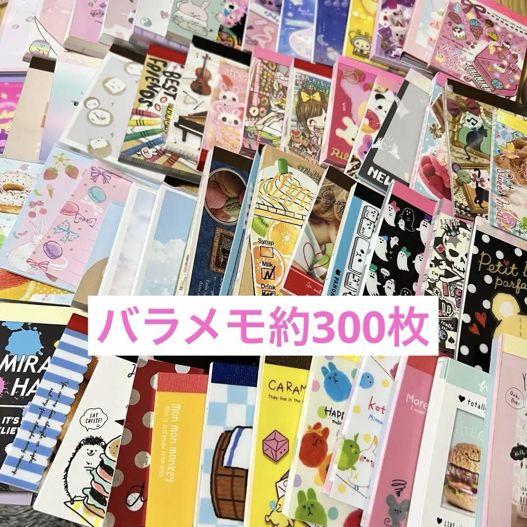 平成 レトロ バラメモ 約300枚 大量 ⑮ - メルカリ