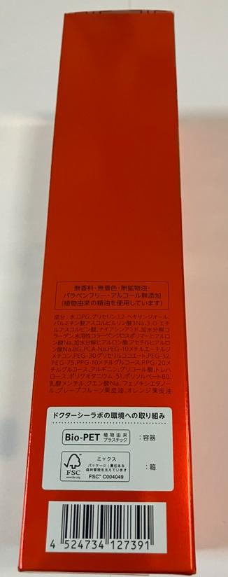 ③本　ドクターシーラボ VC100エッセンスローションEX Ｒ 285mlポンプ