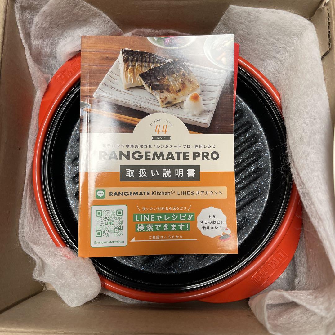 RANGEMATE PRO 電子レンジ専用調理器具 レシピブック付き 色:レッド