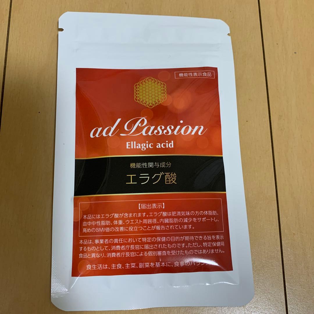 ad Passion エラグ酸 30g