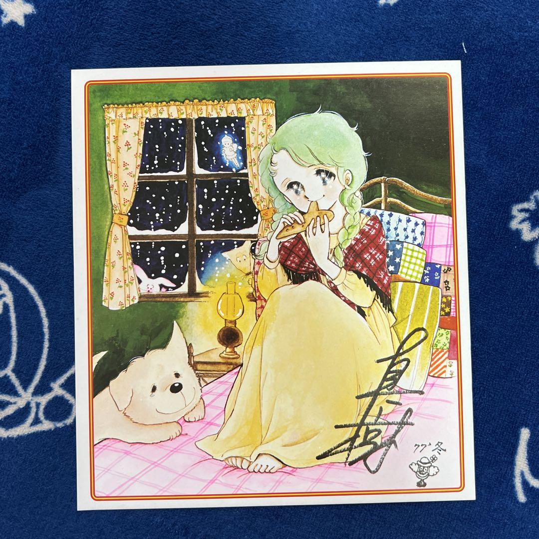 りぼん付録 佐藤真樹 昭和レトロ - メルカリ