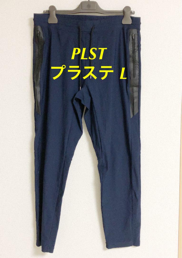 お値下げ❣️プラステ PLST レディースパンツLサイズ