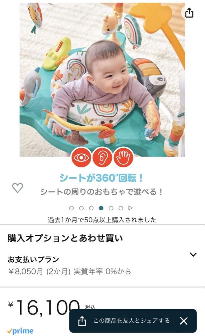 フィッシャープライス　レインボーフォレスト　ジャンパルー　最新モデル　ほぼ未使用