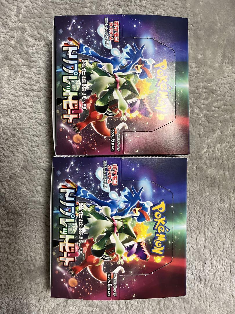 トリプレットビート シュリンクつき2BOX