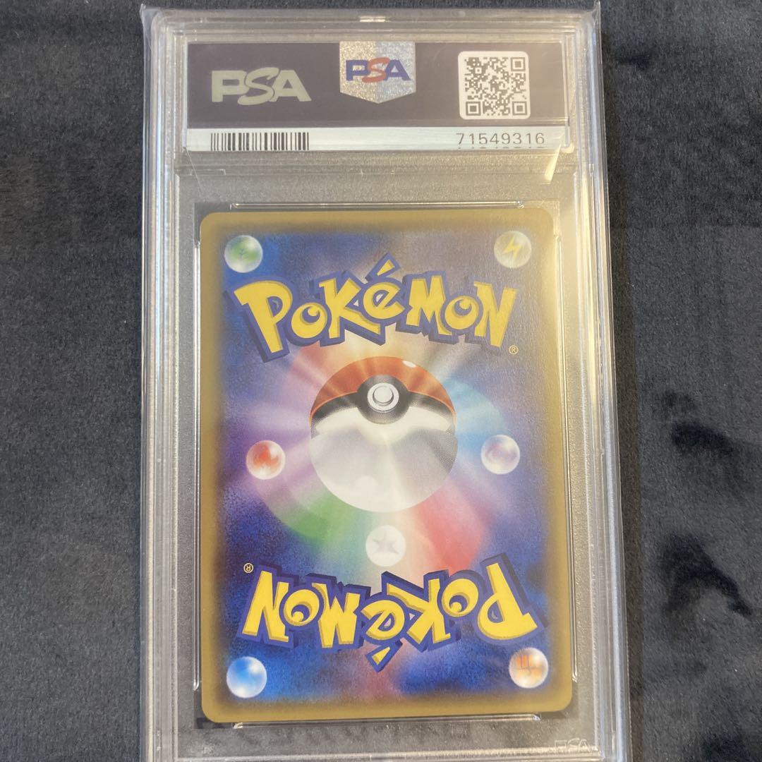 マオ SR PSA10 - メルカリ