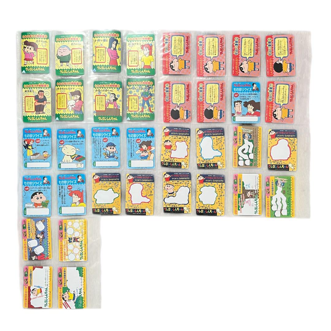 84枚セット おまけ