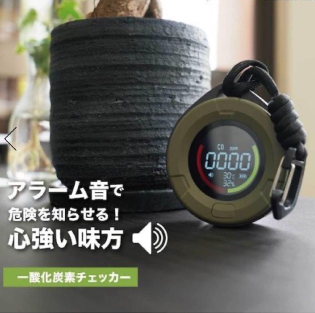 新品未使用　一酸化炭素チェッカー
